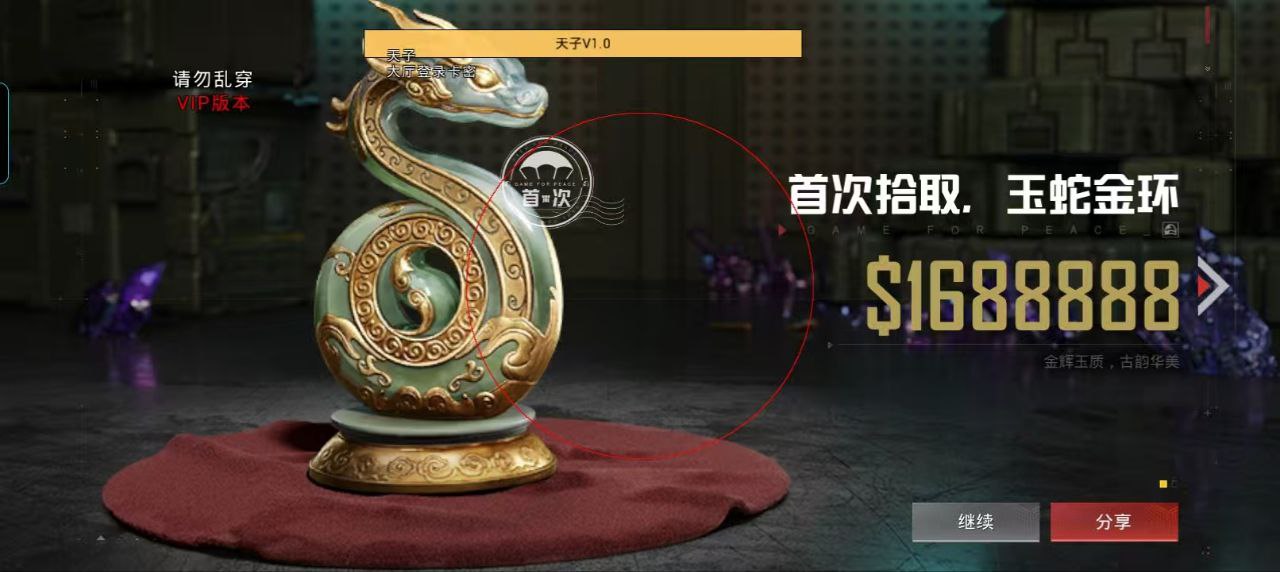 和平精英辅助【咪鸭容器直装】直播防录屏 漏打自瞄 人物透视 方框射线 人物距离 人物血条